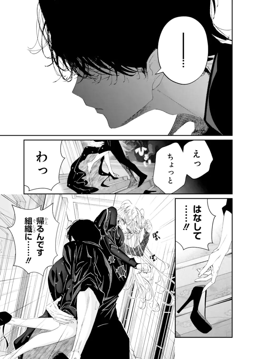 Read ASSASSIN & CINDERELLA Chapter 22.3 [High Quality / Full] - Page 10 - nicomanga.com