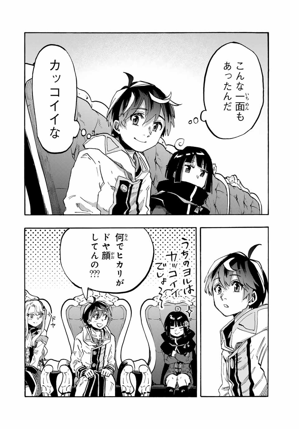 Read ISEKAI WALKING Chapter 103 [High Quality / Full] - Page 6 - nicomanga.com