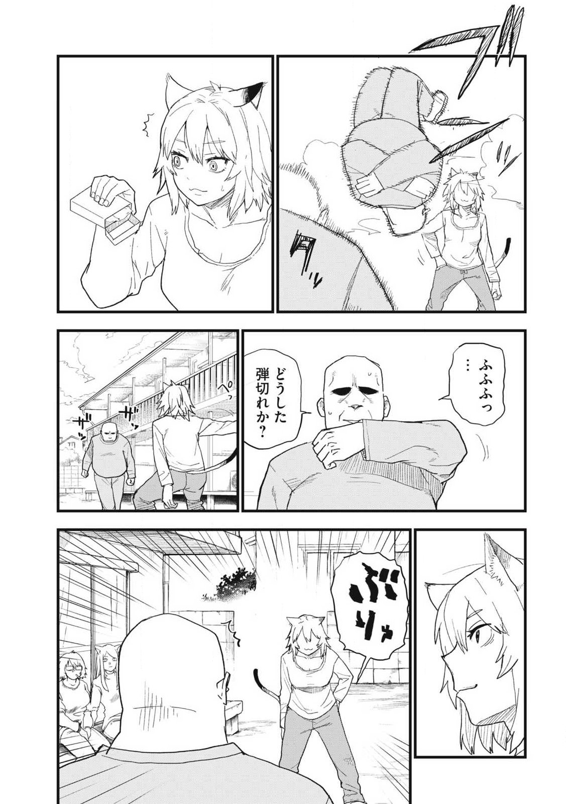 Read YANI NEKO Chapter 335 [High Quality / Full] - Page 3 - nicomanga.com
