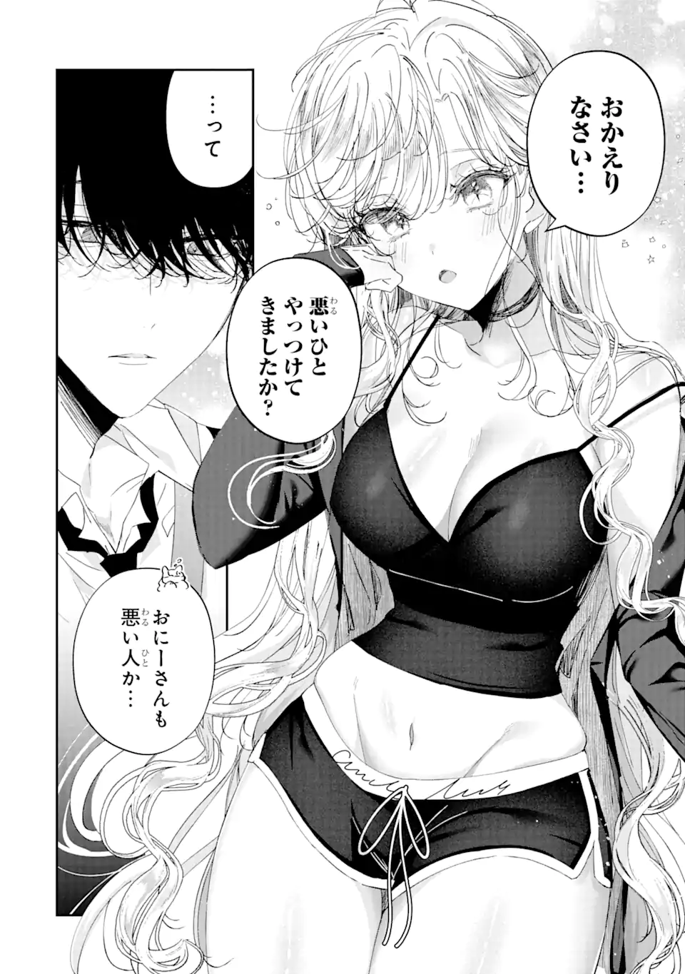 Read ASSASSIN & CINDERELLA Chapter 15.1 [High Quality / Full] - Page 4 - nicomanga.com