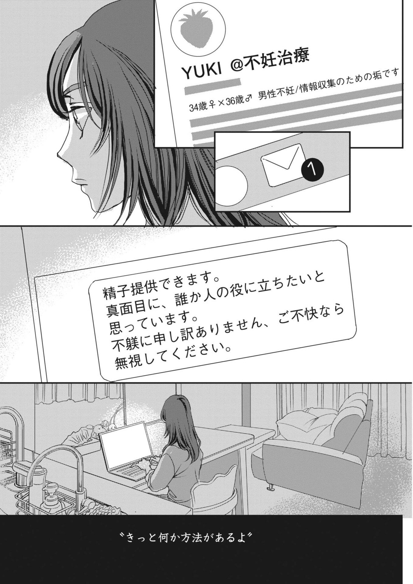 HAIBAIYOUSHI MIZUIRO Chapter 65 page 6 - nihonkuni.com