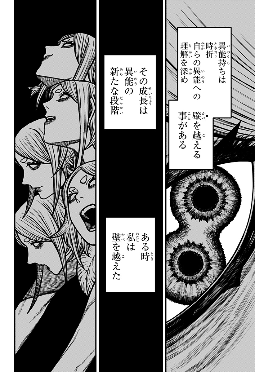 Read CENTURIA Chapter 90 [High Quality / Full] - Page 12 - nicomanga.com