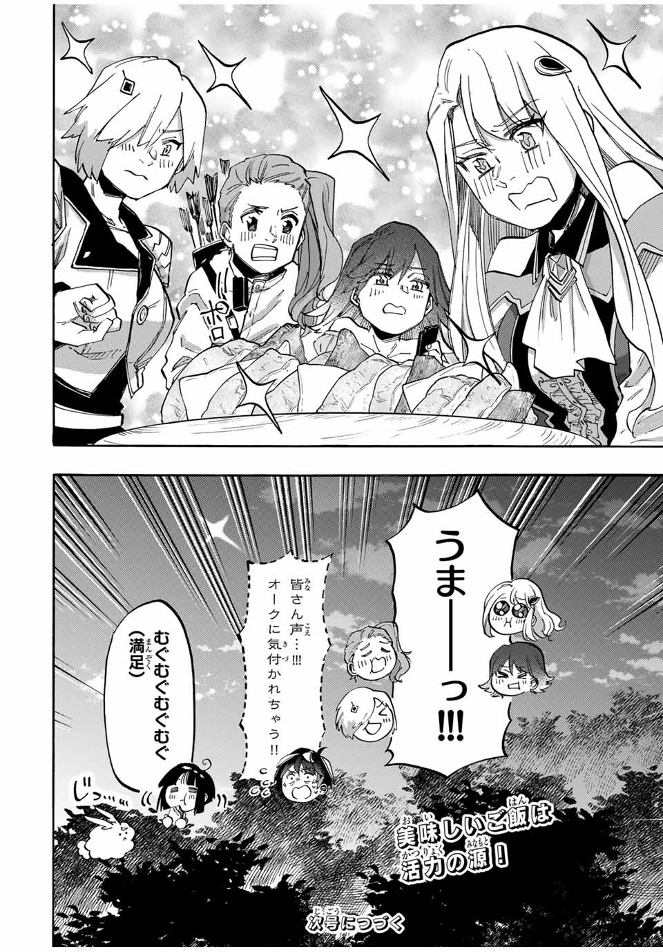 Read ISEKAI WALKING Chapter 82 [High Quality / Full] - Page 14 - nicomanga.com