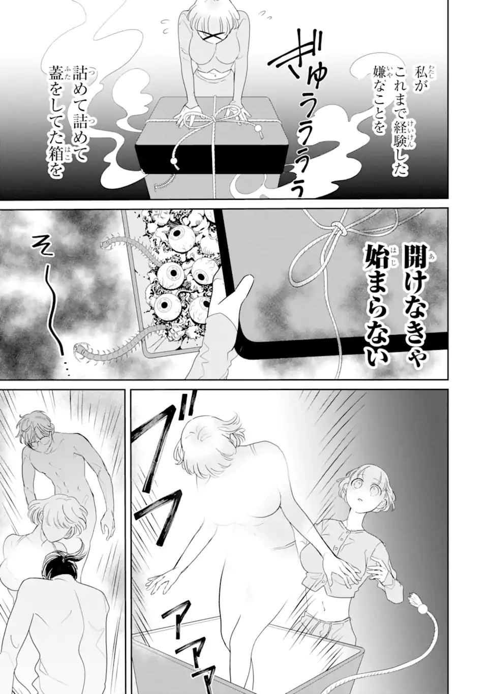 OSHI SEFU OSHI SEIYUU NO SEX FRIEND-NUMA Chapter 17.1 page 5 - nihonkuni.com