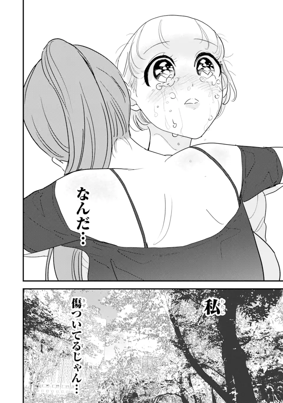 OSHI SEFU OSHI SEIYUU NO SEX FRIEND-NUMA Chapter 14.2 page 9 - nihonkuni.com