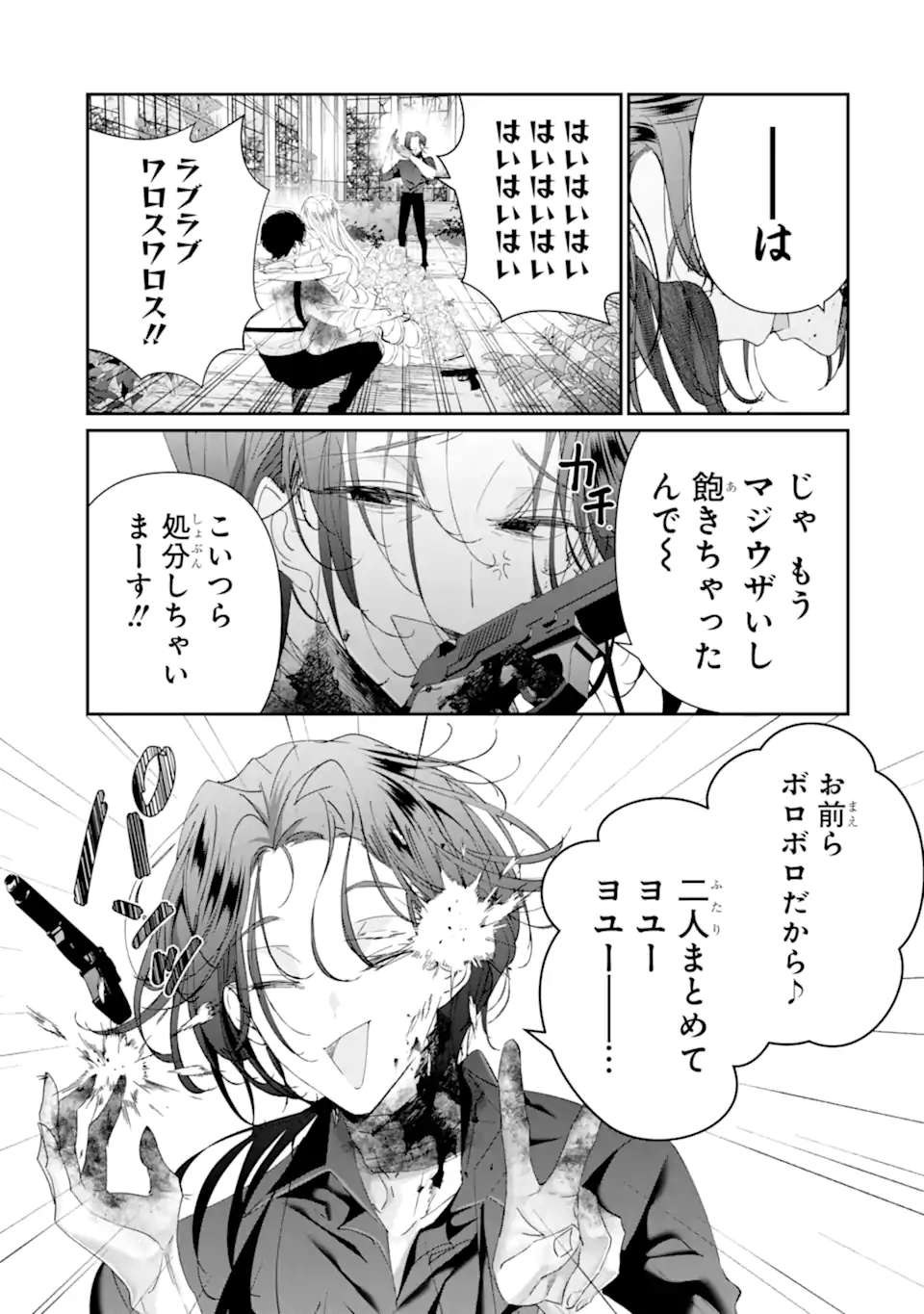 Read ASSASSIN & CINDERELLA Chapter 20.3 [High Quality / Full] - Page 9 - nicomanga.com