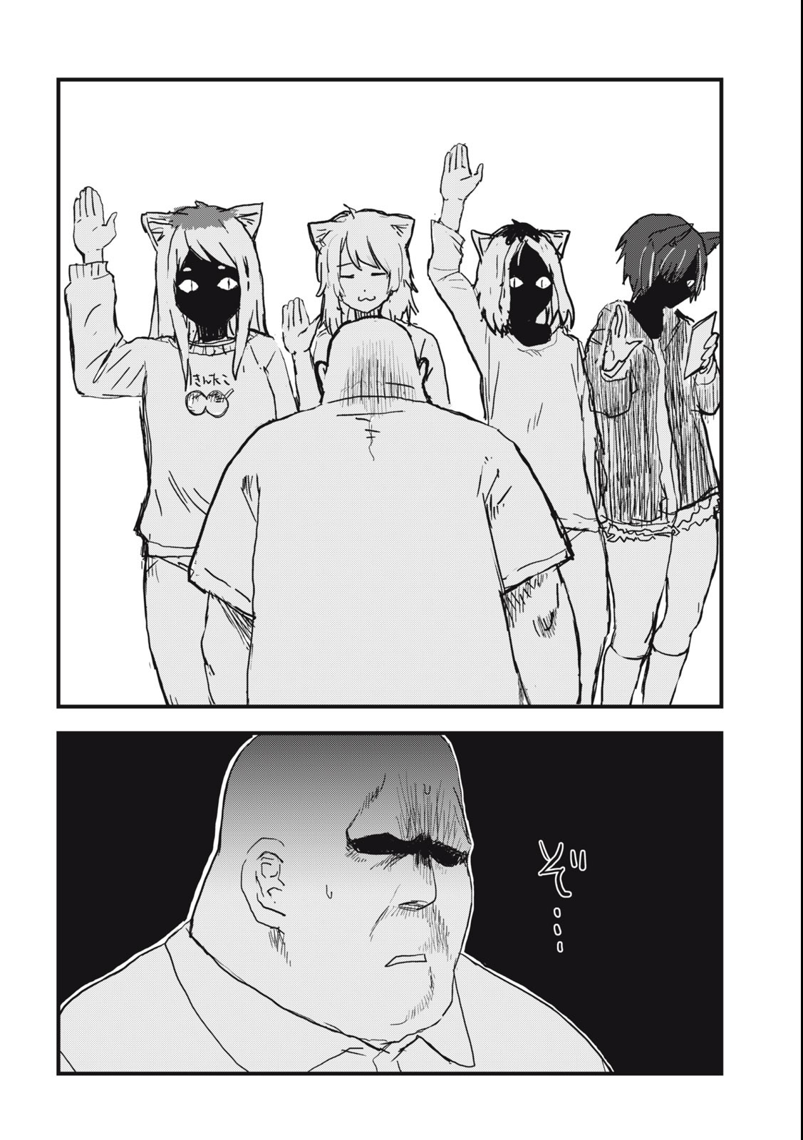 Read YANI NEKO Chapter 41 [High Quality / Full] - Page 4 - nicomanga.com