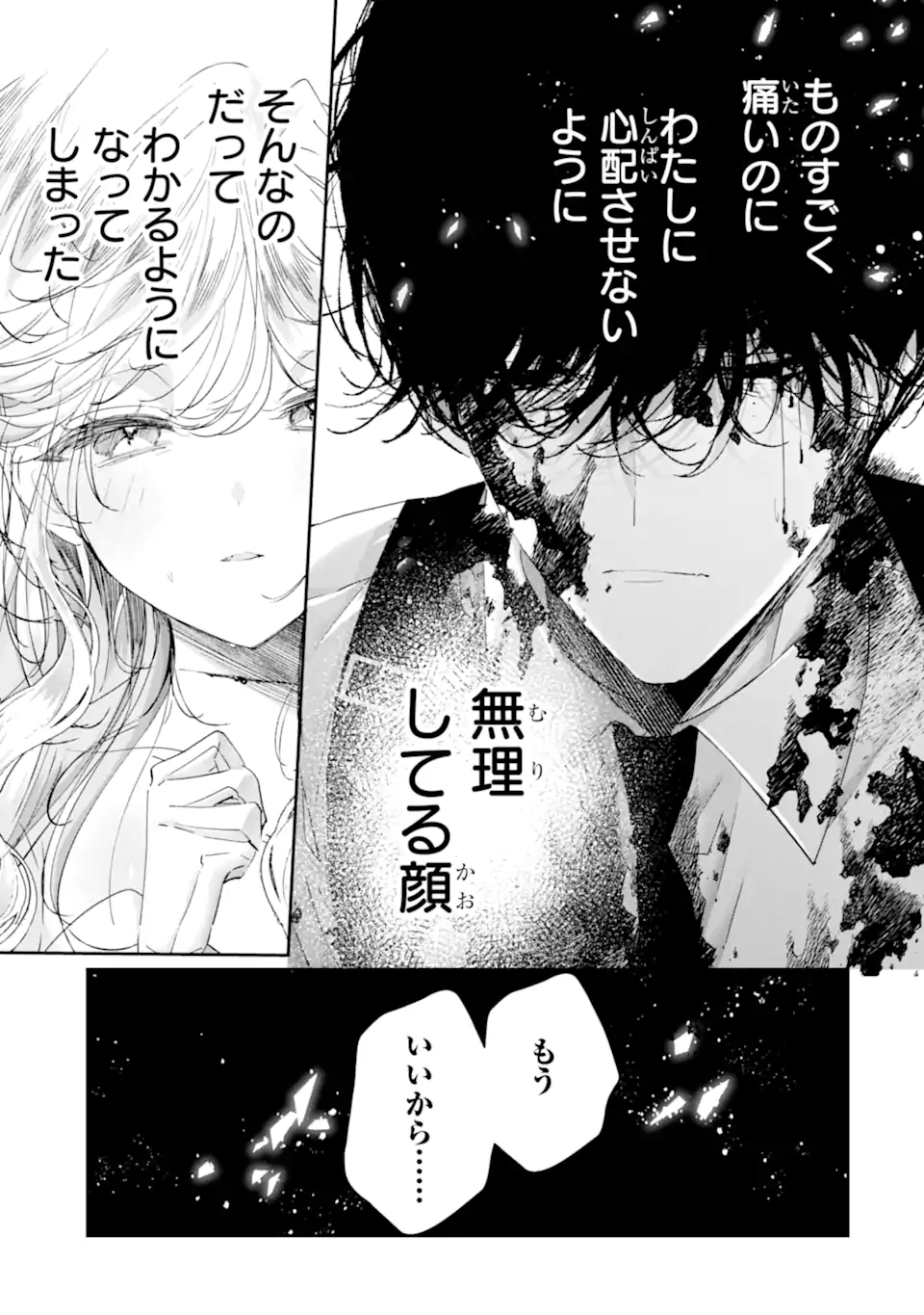 Read ASSASSIN & CINDERELLA Chapter 19.5 [High Quality / Full] - Page 3 - nicomanga.com