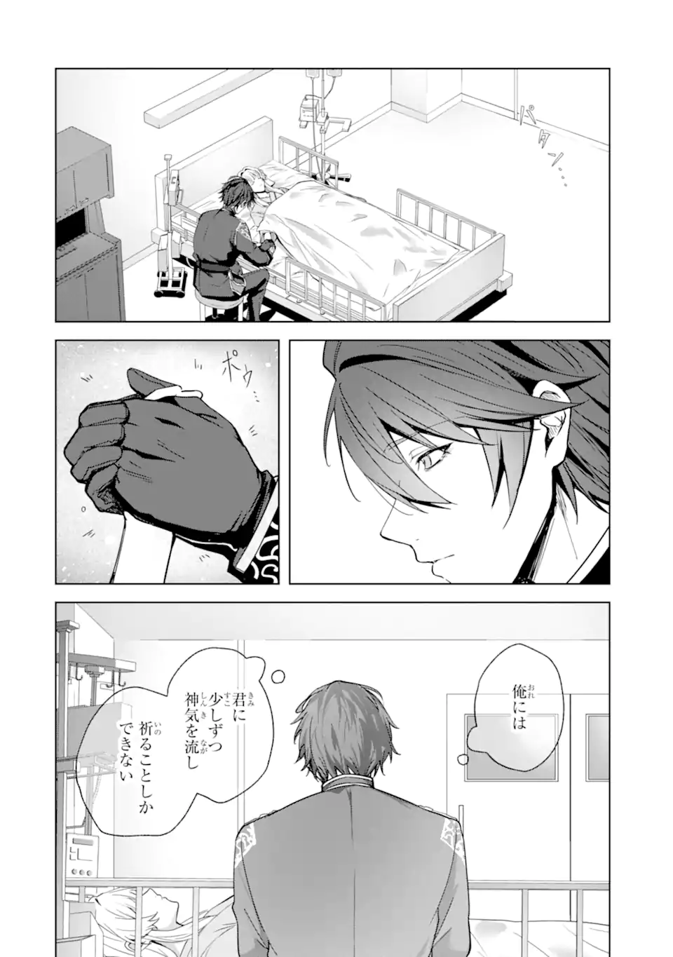RYUU NO NIE YOME ~SHIITAGERARETA SHOUJO WA UNMEI NO BAN TOSHITE AISARERU~ Chapter 5.3 page 10 - nihonkuni.com