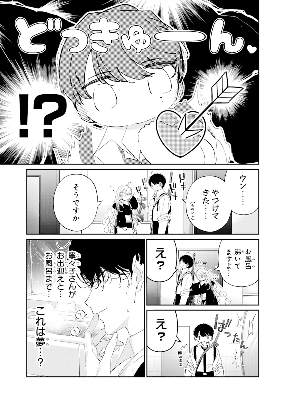 Read ASSASSIN & CINDERELLA Chapter 15.1 [High Quality / Full] - Page 5 - nicomanga.com