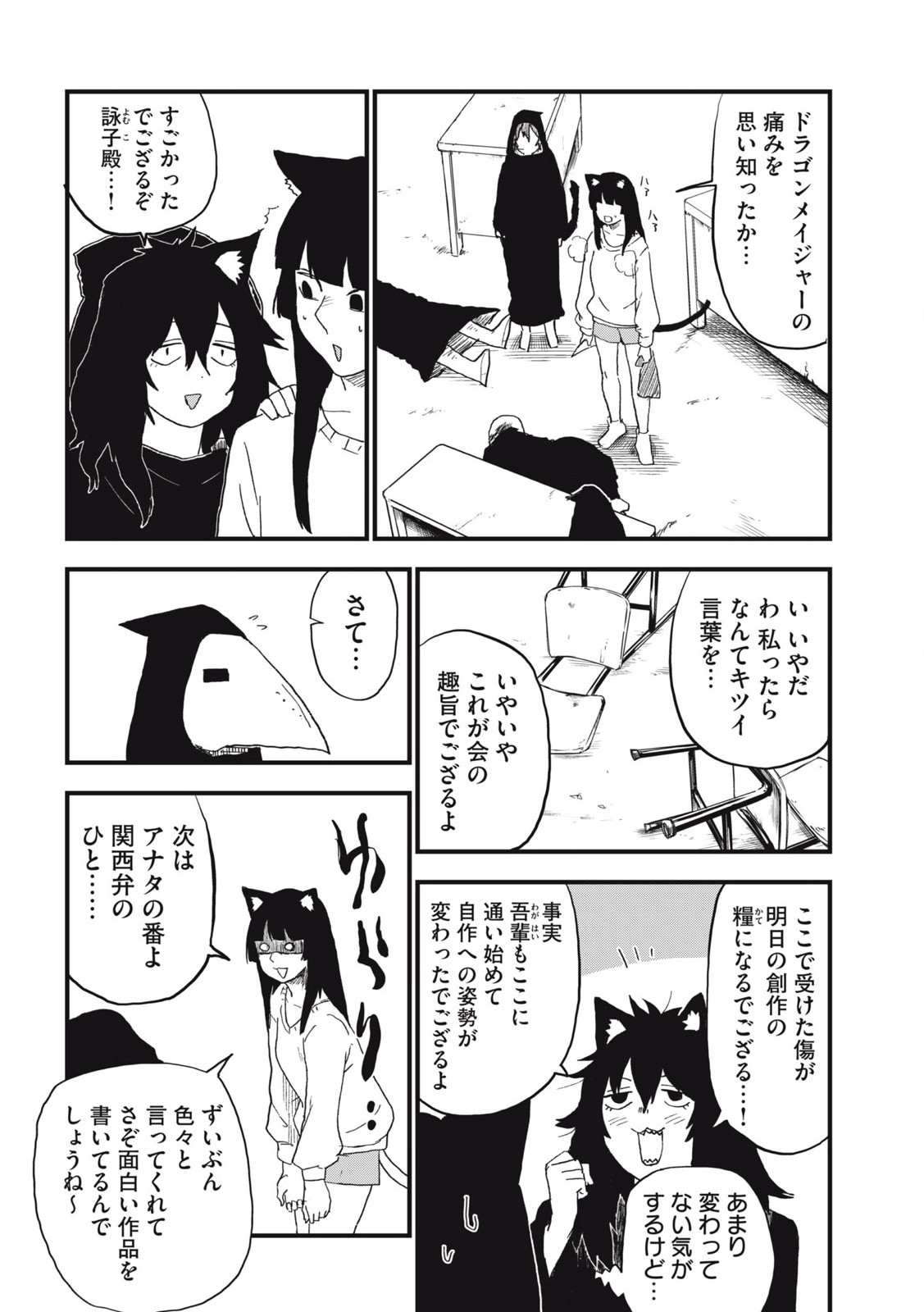 Read YANI NEKO Chapter 257 [High Quality / Full] - Page 4 - nicomanga.com