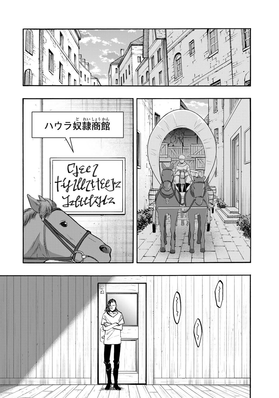 Read ISEKAI WALKING Chapter 148 [High Quality / Full] - Page 6 - nicomanga.com