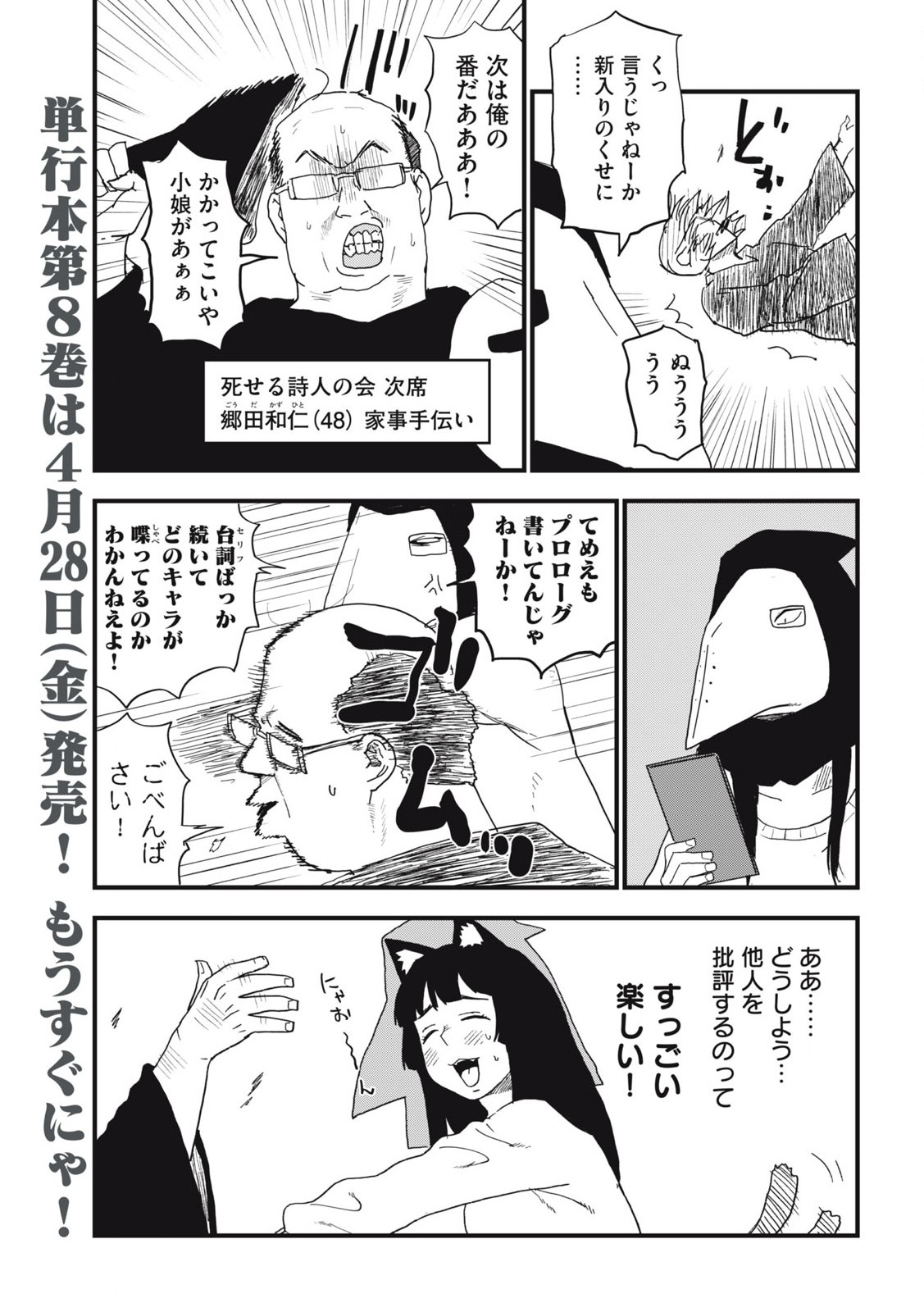Read YANI NEKO Chapter 257 [High Quality / Full] - Page 3 - nicomanga.com