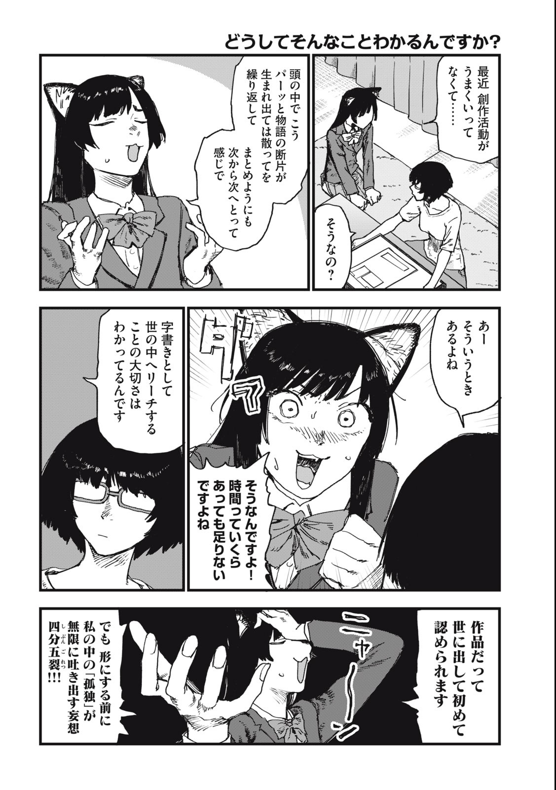 Read YANI NEKO Chapter 60 [High Quality / Full] - Page 2 - nicomanga.com