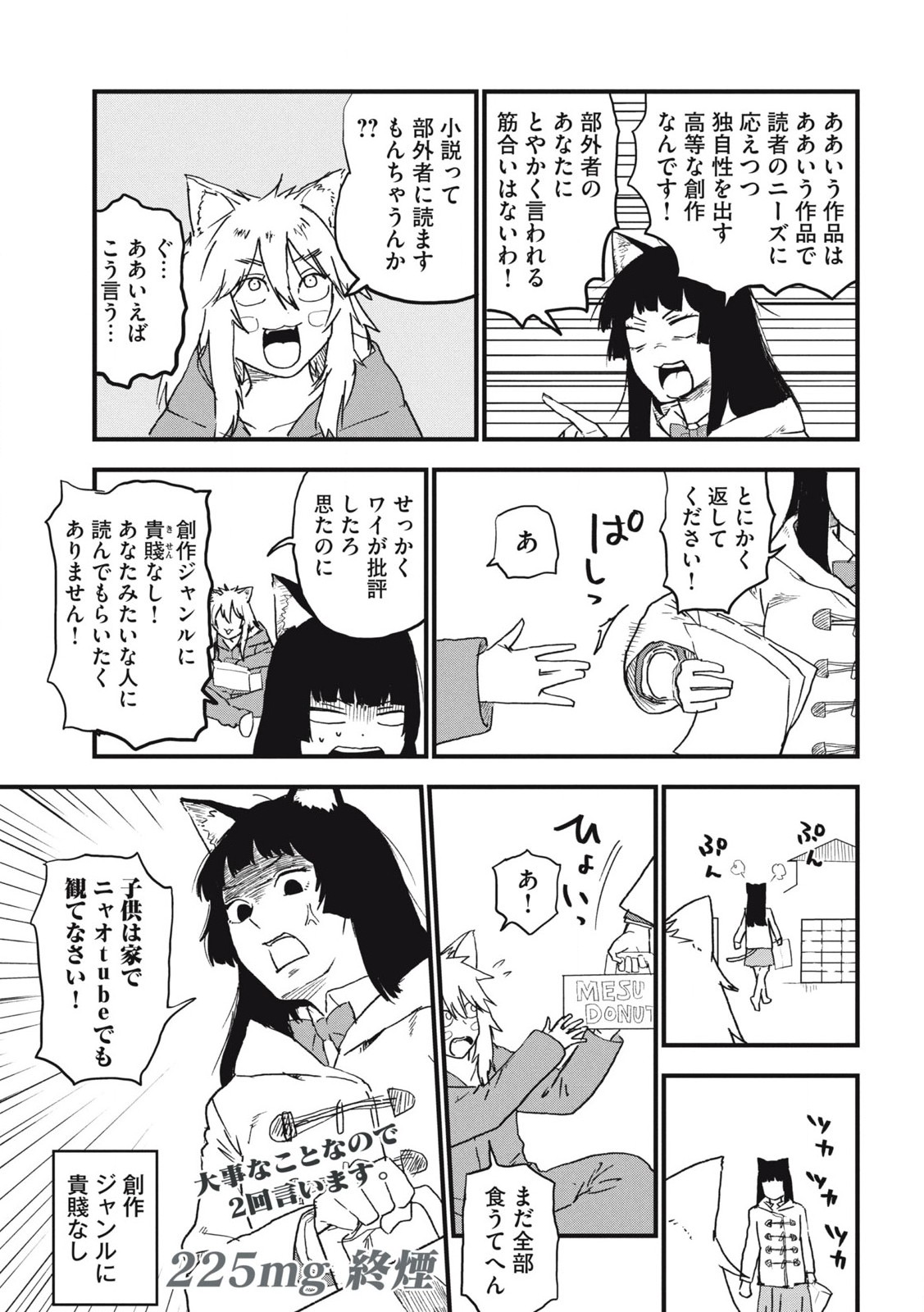 Read YANI NEKO Chapter 225 [High Quality / Full] - Page 7 - nicomanga.com