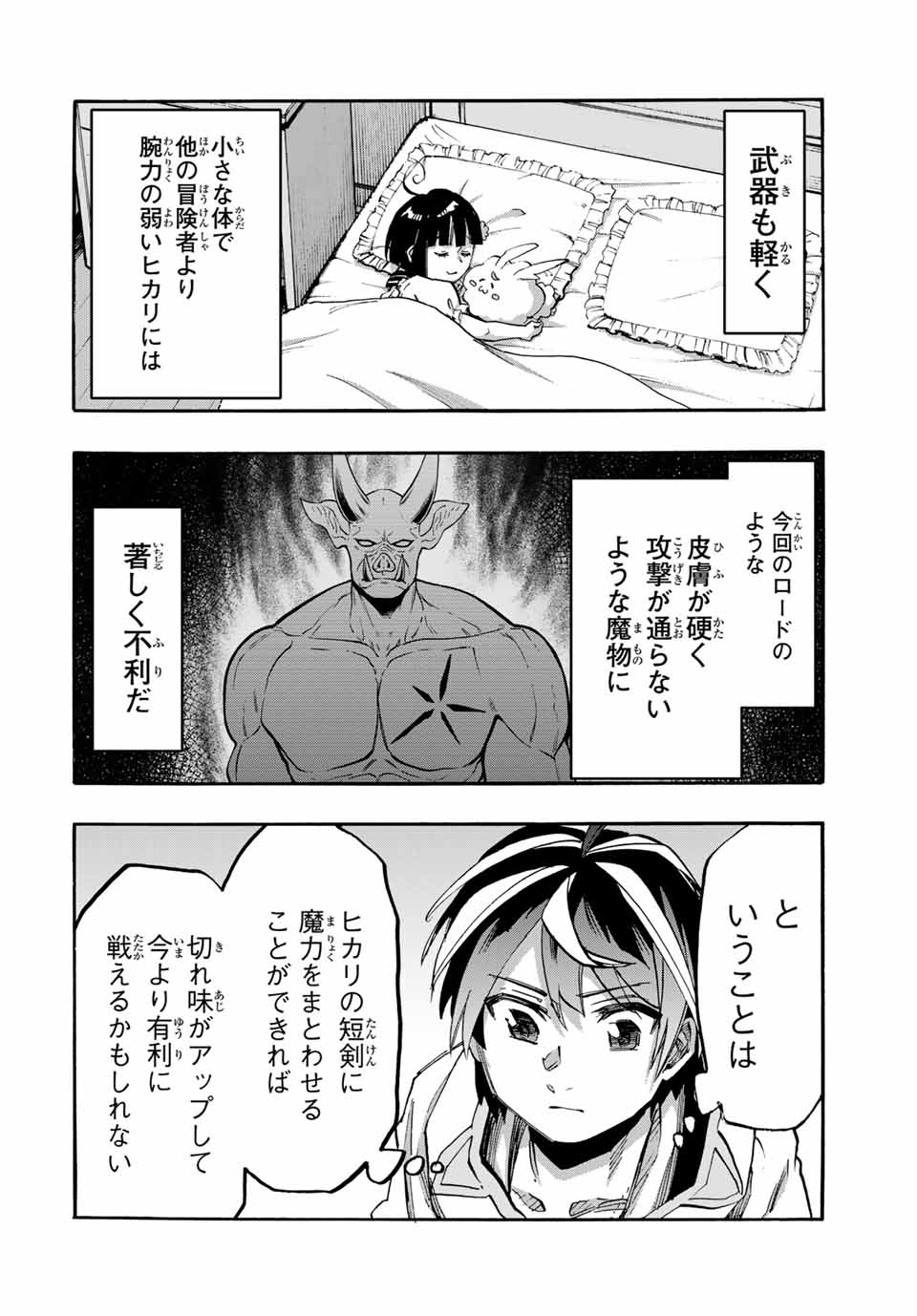 Read ISEKAI WALKING Chapter 106 [High Quality / Full] - Page 4 - nicomanga.com