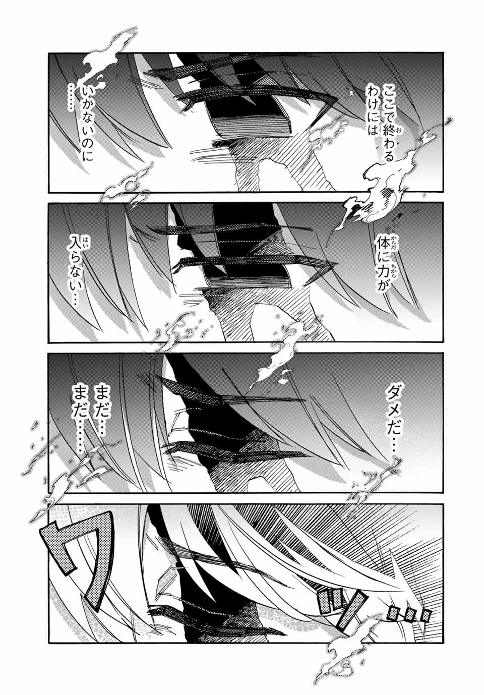 Read ISEKAI WALKING Chapter 87 [High Quality / Full] - Page 7 - nicomanga.com