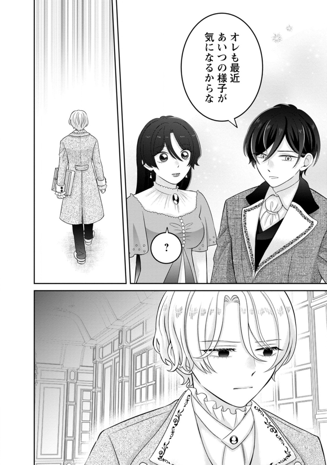 ZENSE NO KIOKU WO TORIMODOSHITA NODE SAIAI NO OTTO TO RIEN SHIMASU: AKUJO TO HYOUBAN DESHITA GA TENSAI CHIYUSHI TO SHITE KAIKA SHITARA, NAZE KA SEIJO GA JIBAKU SHIMASHITA Chapter 10.3 page 8 - nihonkuni.com