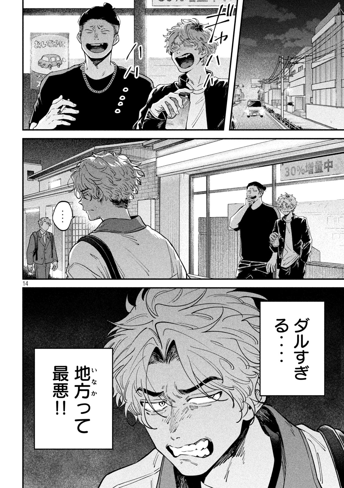 Read ZEIKIN DE KATTA HON Chapter 173 [High Quality / Full] - Page 13 - nicomanga.com