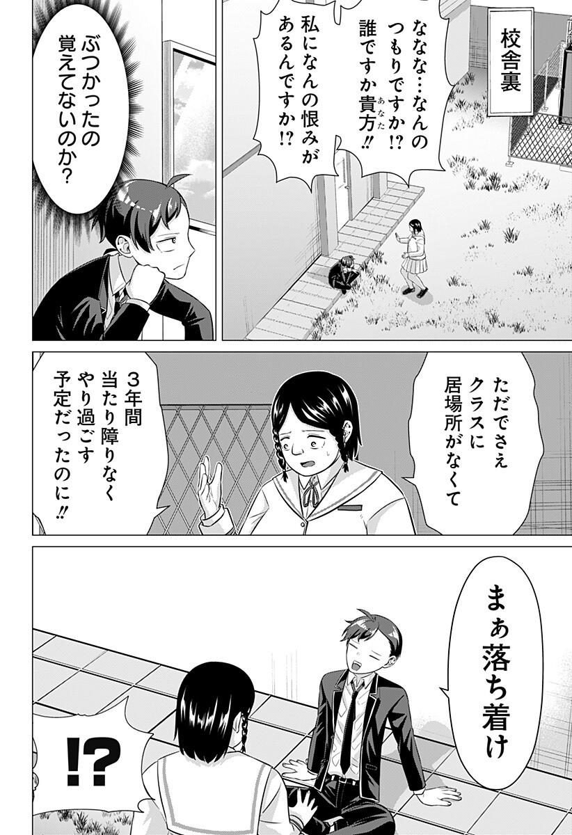 OJOU SAMA NO GEBOKU Chapter 5 page 6 - nihonkuni.com