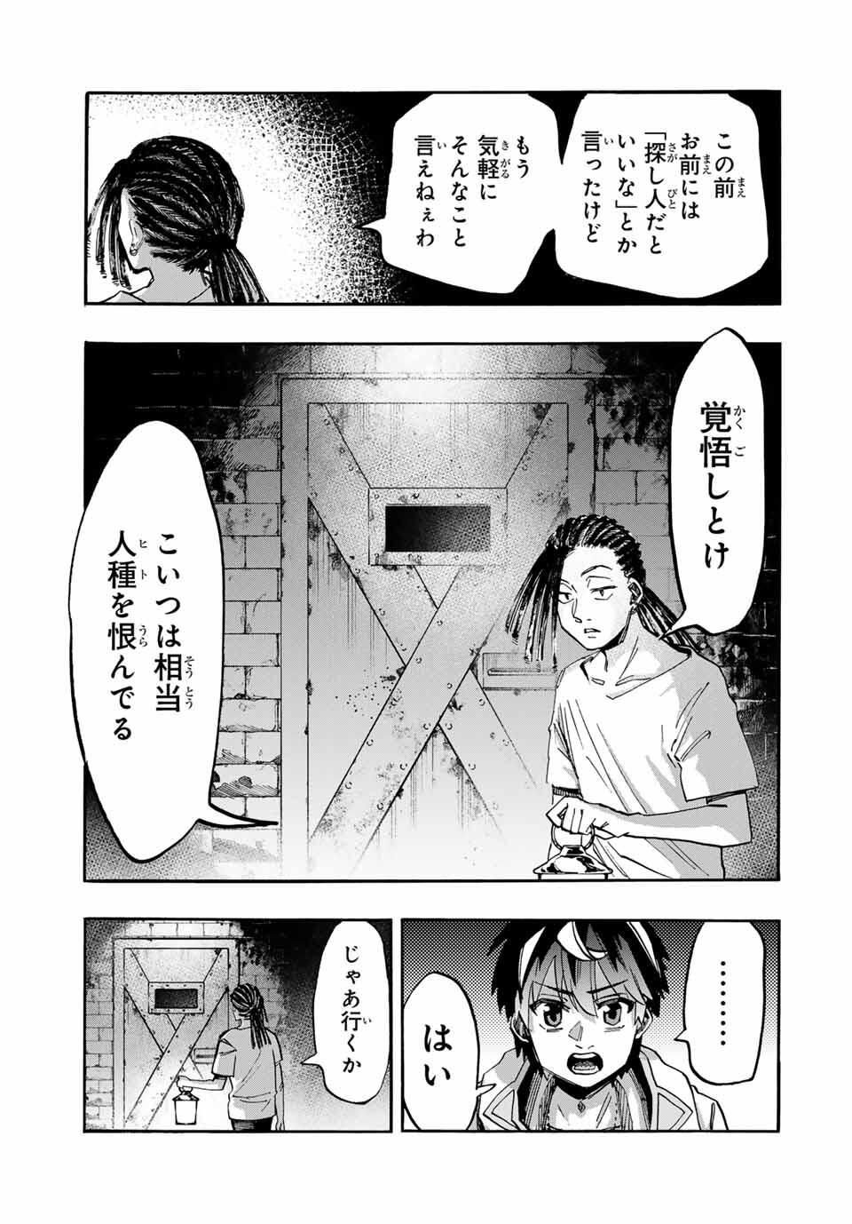 Read ISEKAI WALKING Chapter 120 [High Quality / Full] - Page 7 - nicomanga.com