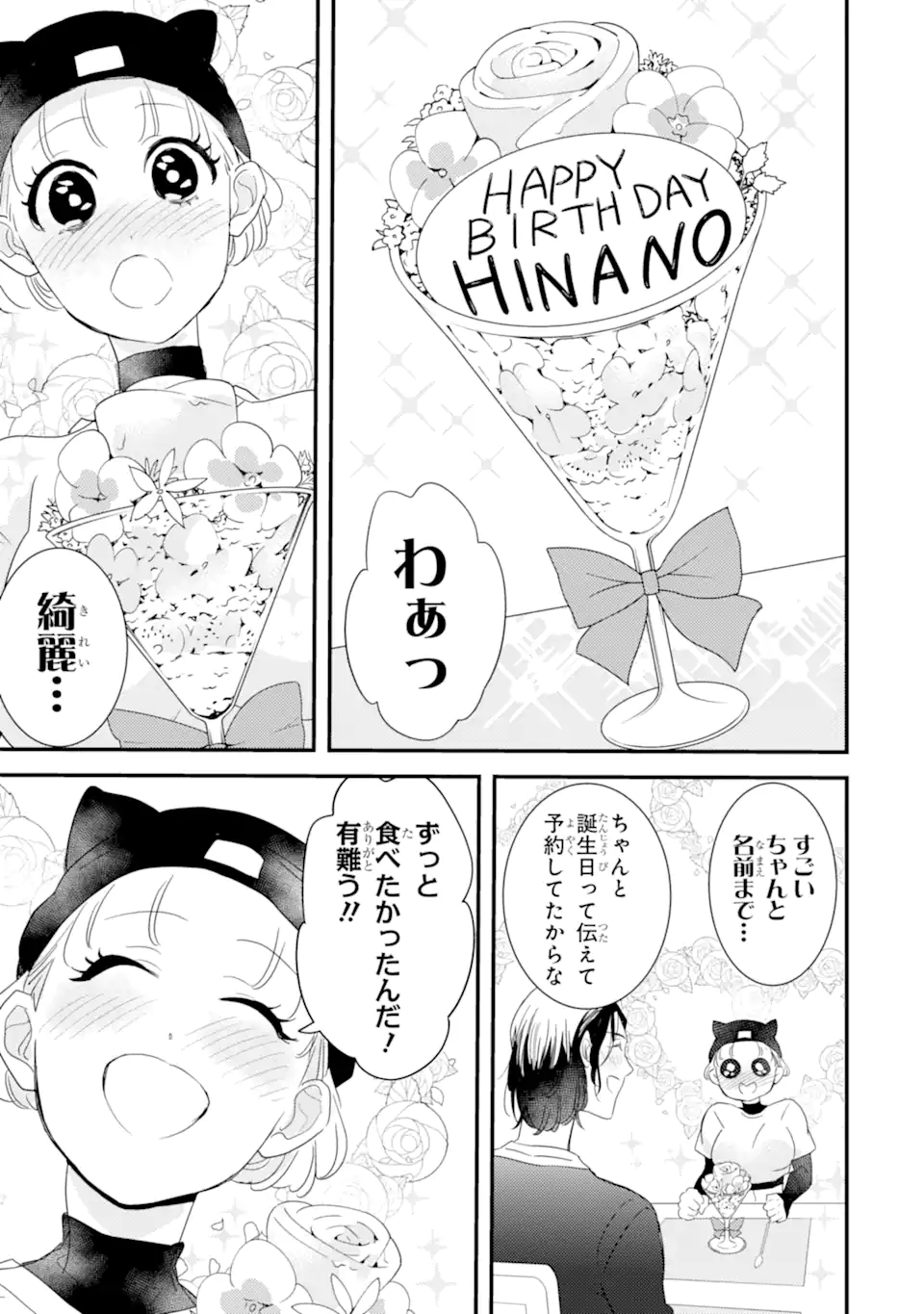 OSHI SEFU OSHI SEIYUU NO SEX FRIEND-NUMA Chapter 6 page 7 - nihonkuni.com