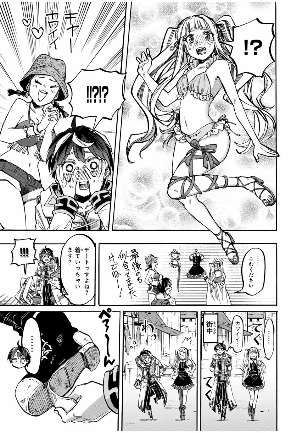 Read ISEKAI WALKING Chapter 41 [High Quality / Full] - Page 11 - nicomanga.com