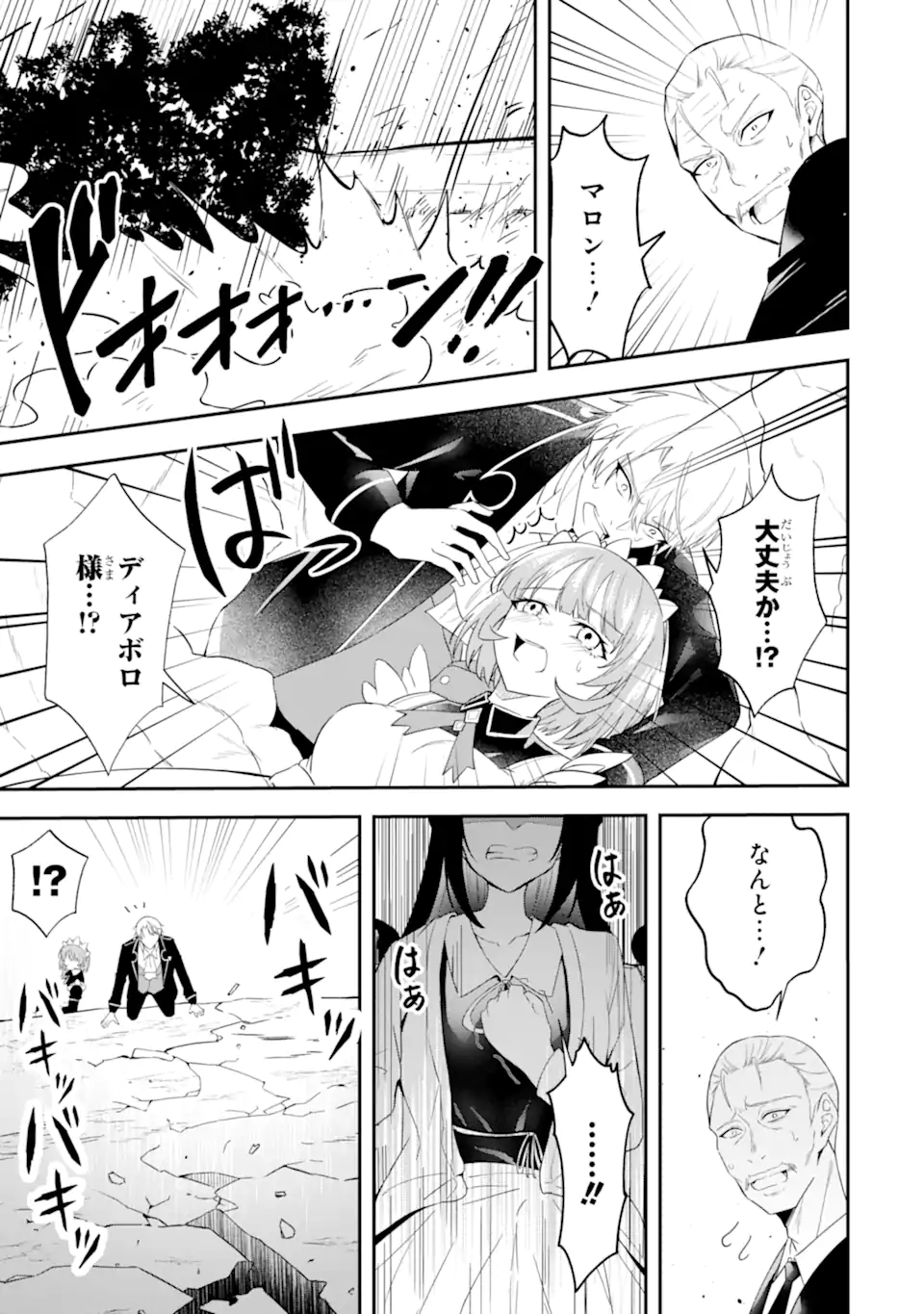 SHOKEI FLAG NO AKUYAKU KIZOKU NI TENSEI SHITA GA, SHINITAKU NAI NODE YAMIMAHOU WO KIWAMETE HEROINE TACHI WO SUKUIMASU Chapter 2.2 page 9 - nihonkuni.com