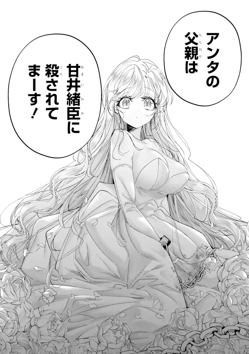Read ASSASSIN & CINDERELLA Chapter 19.3 [High Quality / Full] - Page 8 - nicomanga.com