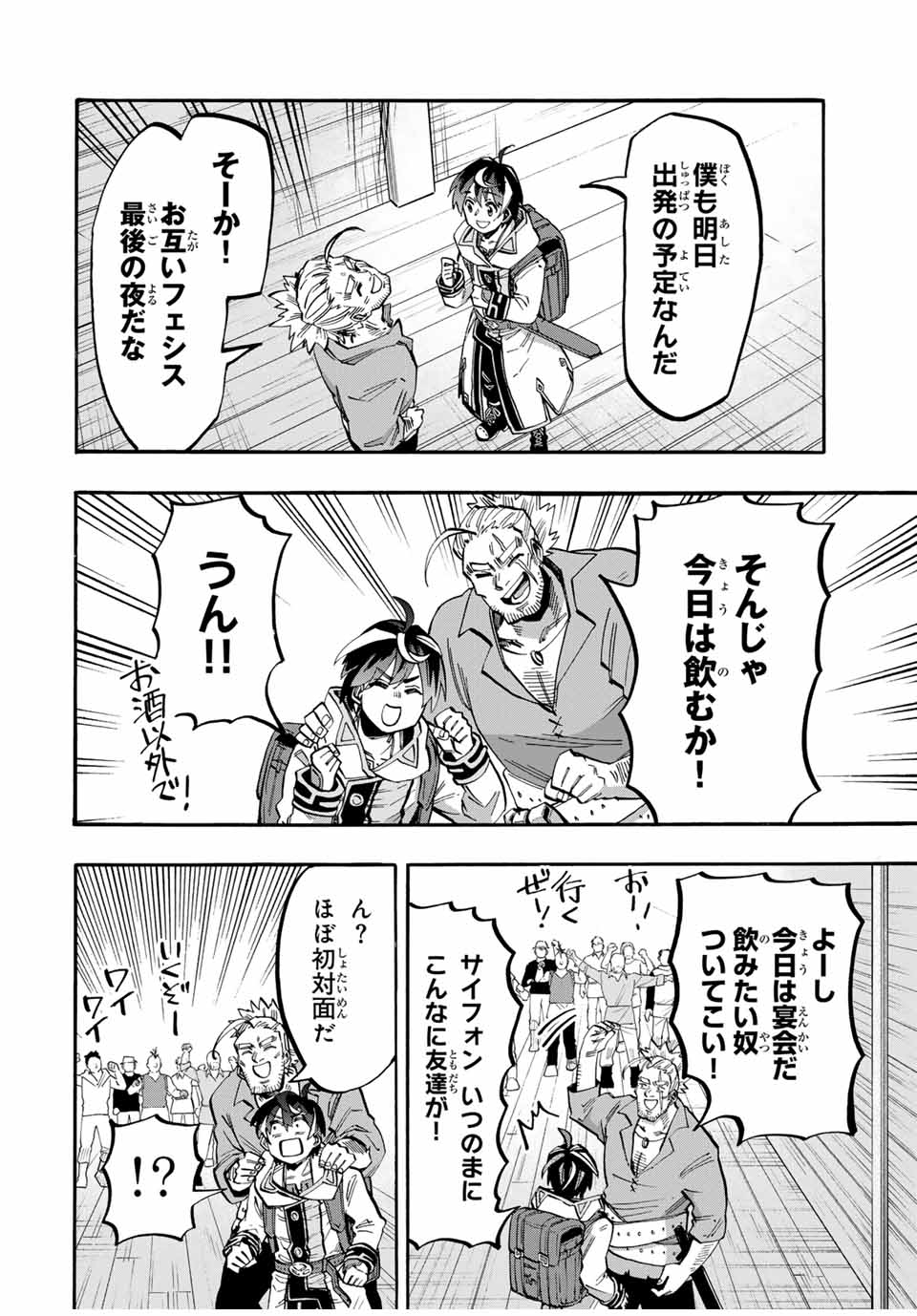 Read ISEKAI WALKING Chapter 45 [High Quality / Full] - Page 6 - nicomanga.com