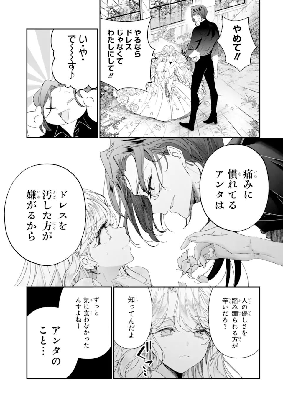 Read ASSASSIN & CINDERELLA Chapter 19.2 [High Quality / Full] - Page 3 - nicomanga.com