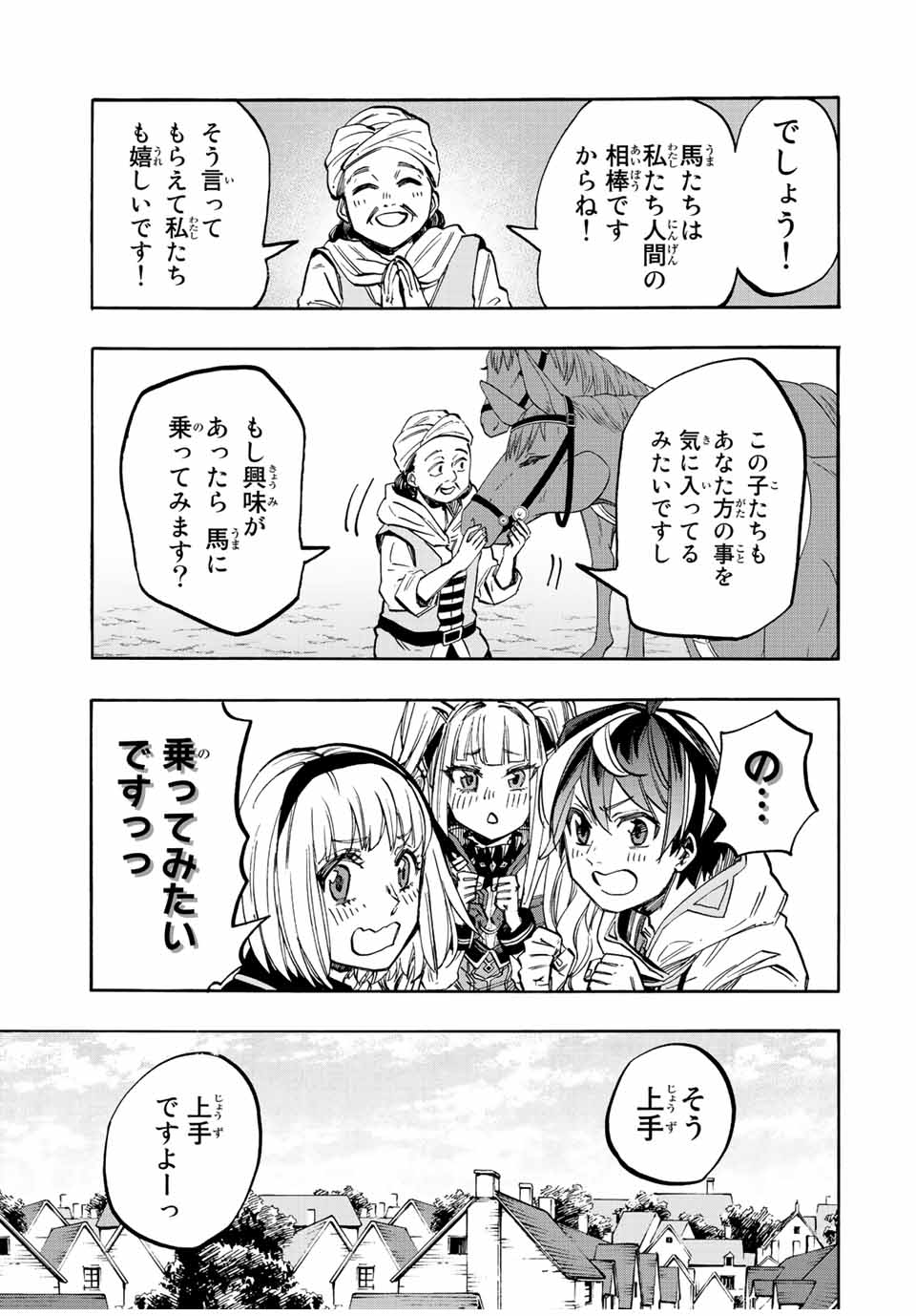 Read ISEKAI WALKING Chapter 26 [High Quality / Full] - Page 13 - nicomanga.com