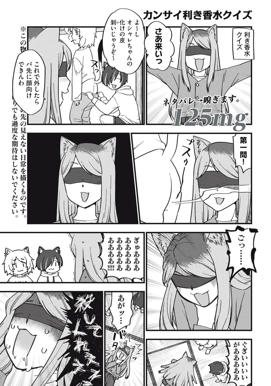 Read YANI NEKO Chapter 125 [High Quality / Full] - Page 1 - nicomanga.com