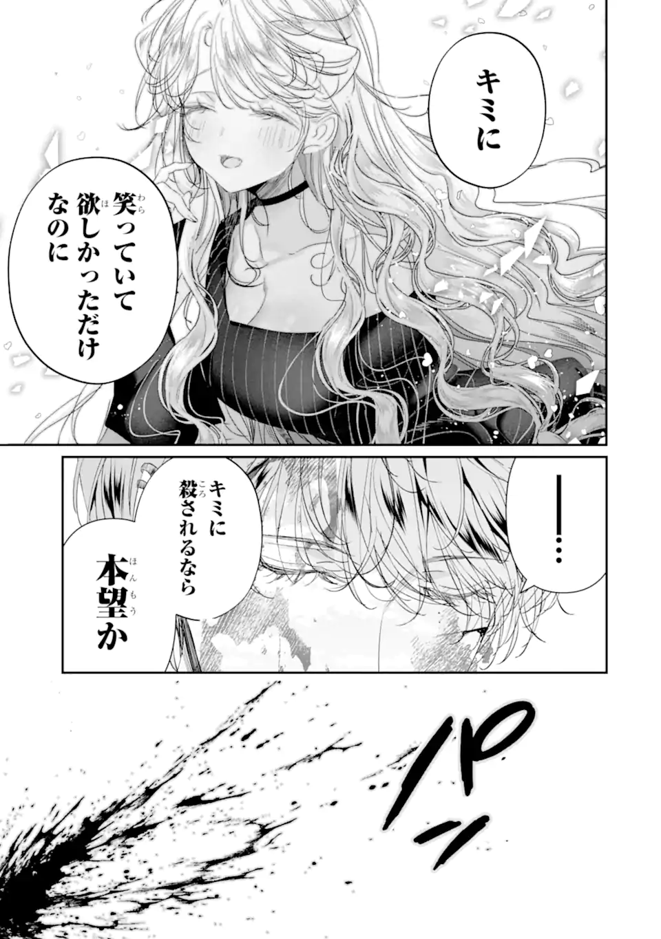 Read ASSASSIN & CINDERELLA Chapter 20.2 [High Quality / Full] - Page 5 - nicomanga.com