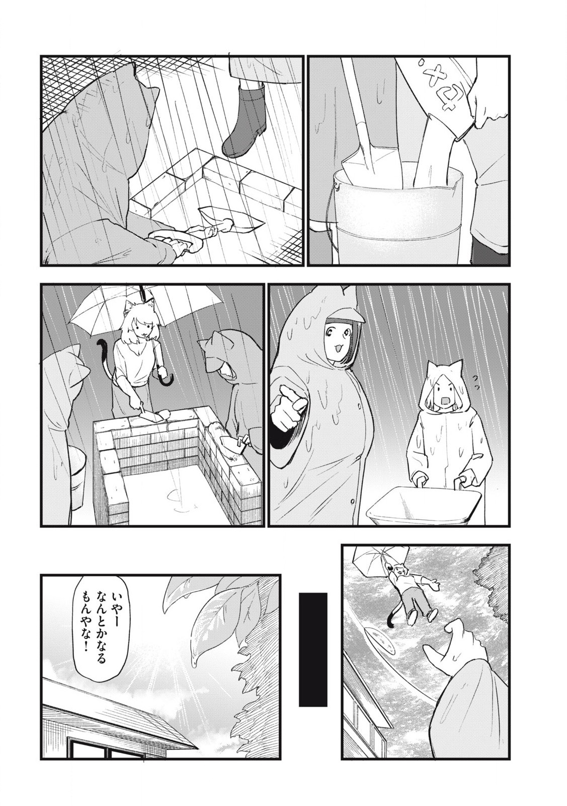 Read YANI NEKO Chapter 206 [High Quality / Full] - Page 6 - nicomanga.com