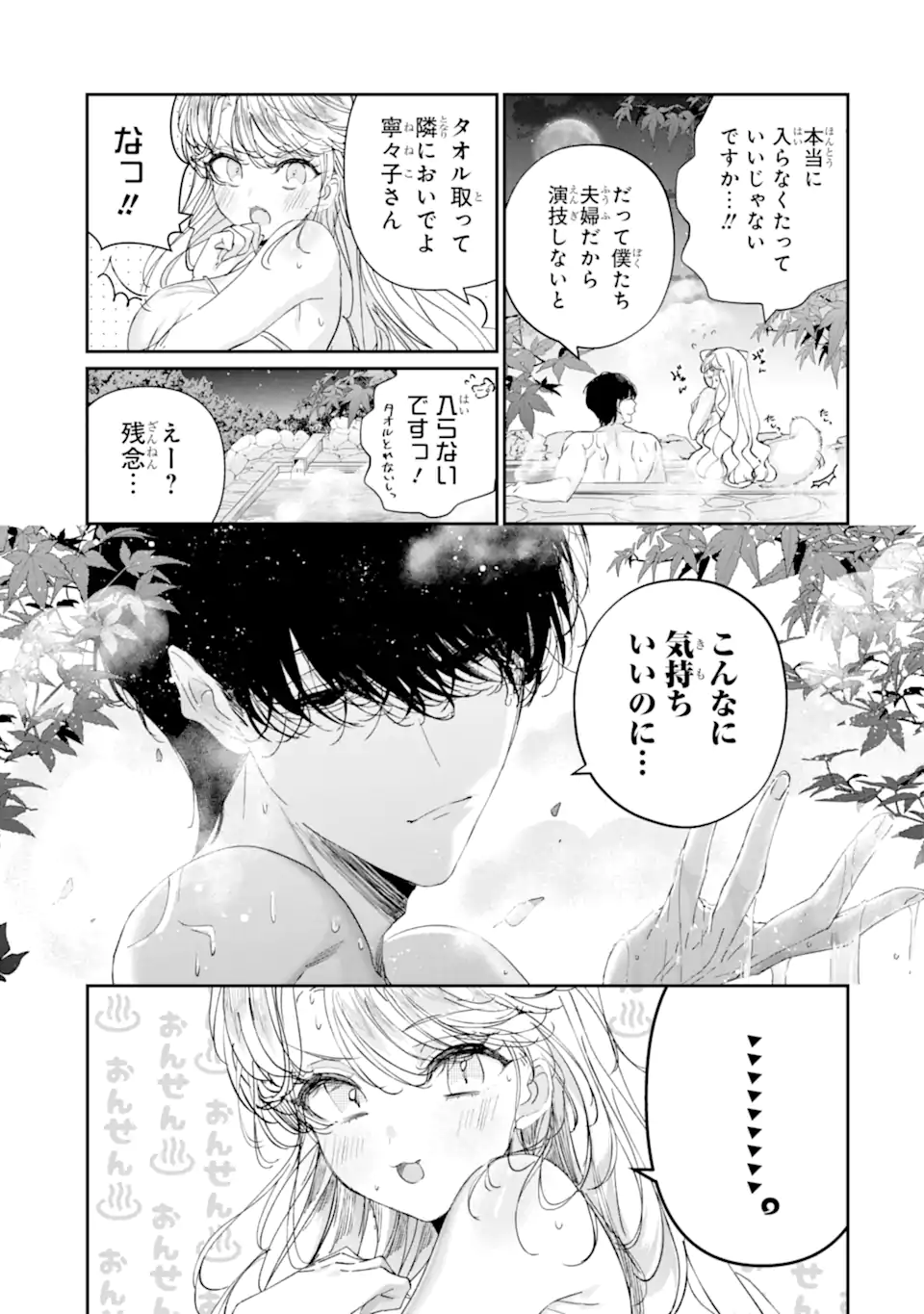 Read ASSASSIN & CINDERELLA Chapter 16.2 [High Quality / Full] - Page 10 - nicomanga.com