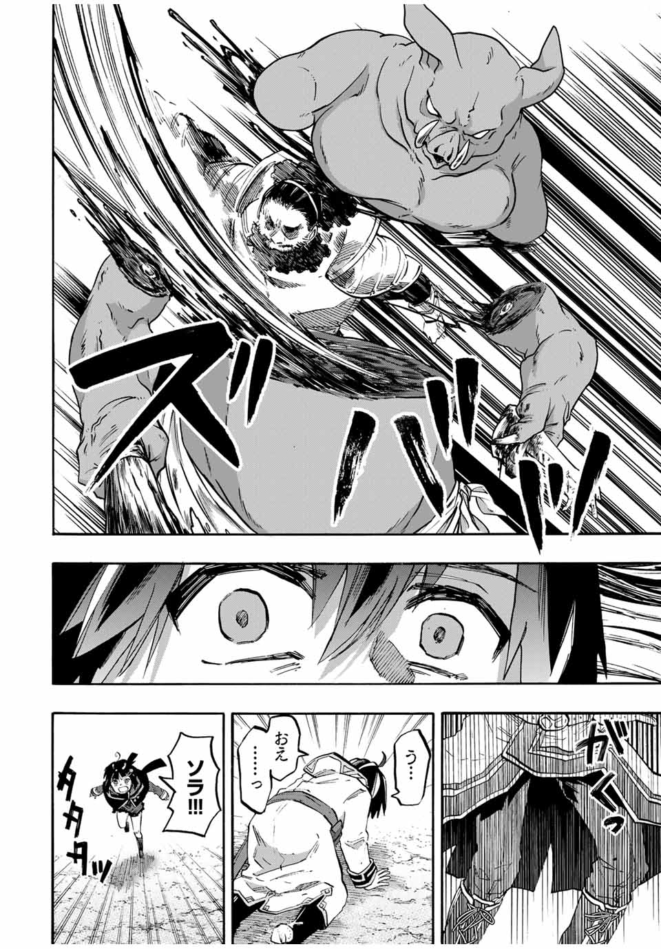 Read ISEKAI WALKING Chapter 76 [High Quality / Full] - Page 10 - nicomanga.com