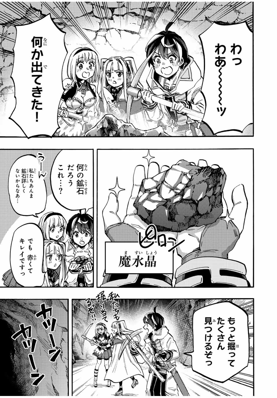 Read ISEKAI WALKING Chapter 38 [High Quality / Full] - Page 11 - nicomanga.com