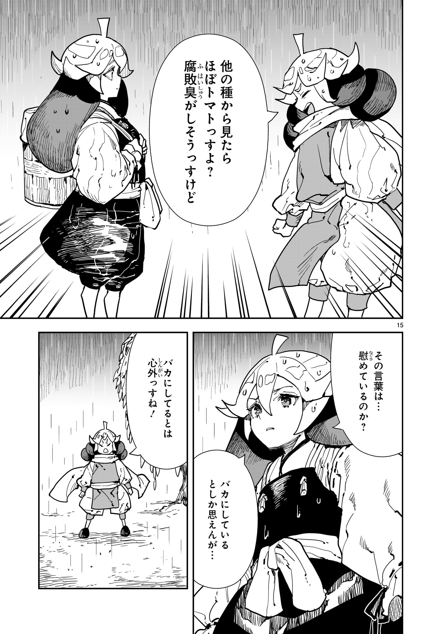 OYASAI REBELLION Chapter 7 page 15 - nihonkuni.com