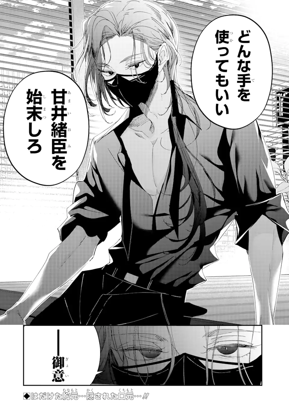 Read ASSASSIN & CINDERELLA Chapter 14.4 [High Quality / Full] - Page 10 - nicomanga.com