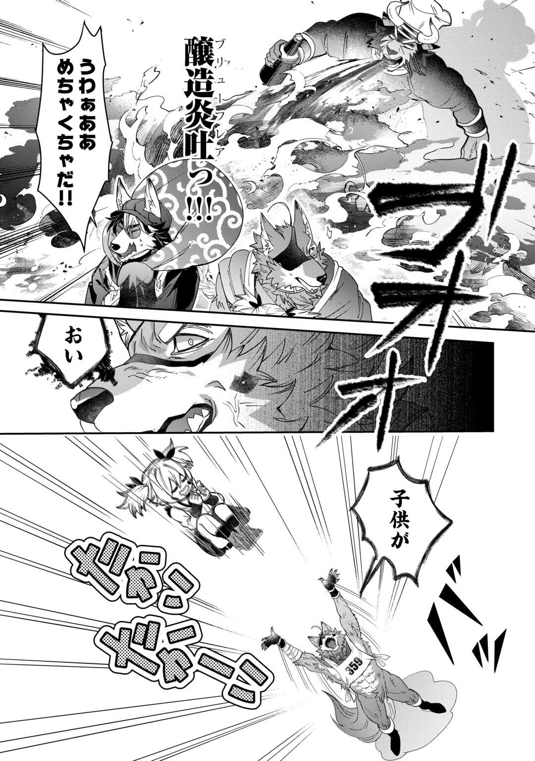 OSHIKAKE ASASHIN-CHAN WA OU MIYAKO SAIKYOU NO KANBAN MUSUME Chapter 11 page 19 - nihonkuni.com