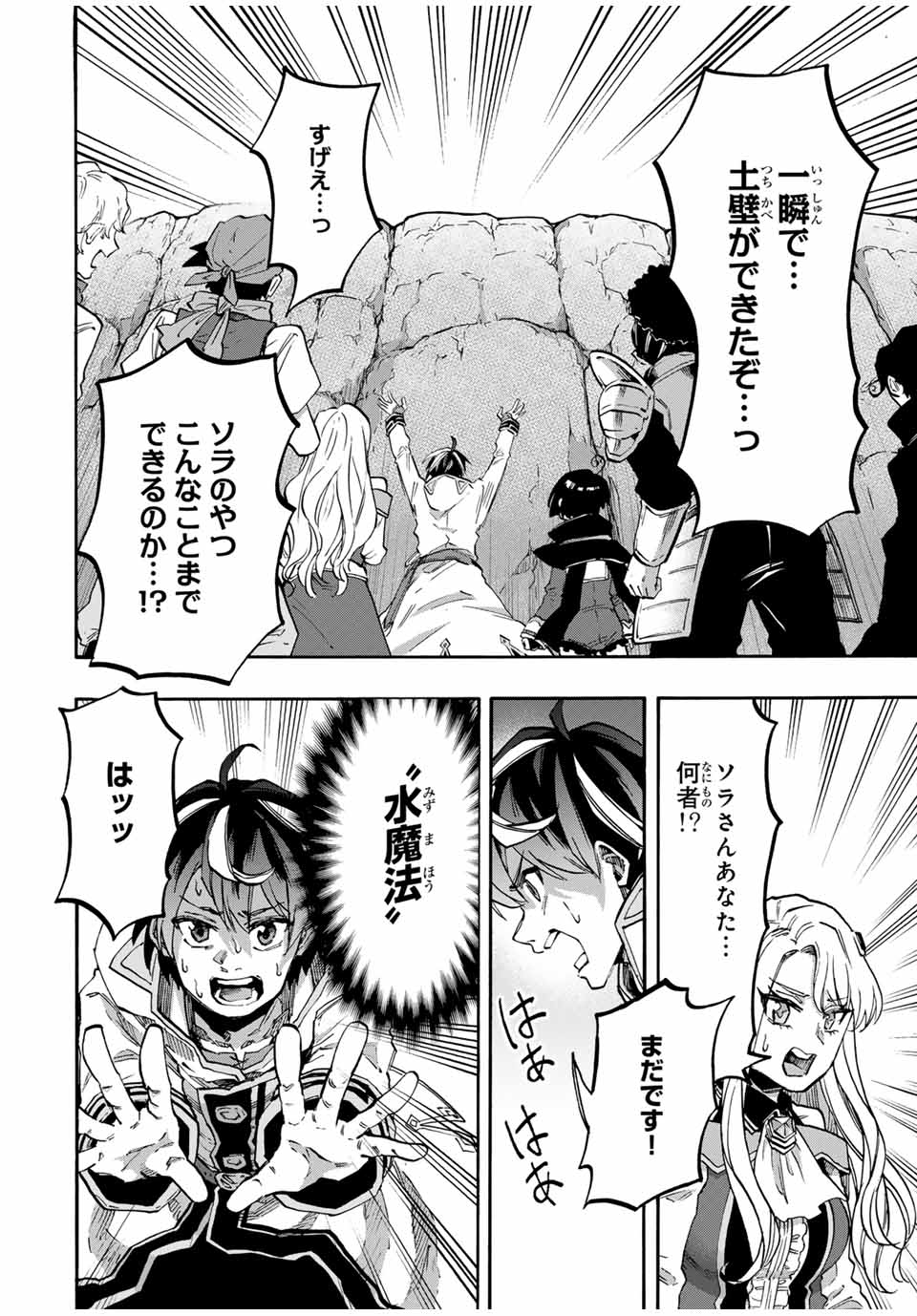 Read ISEKAI WALKING Chapter 81 [High Quality / Full] - Page 10 - nicomanga.com