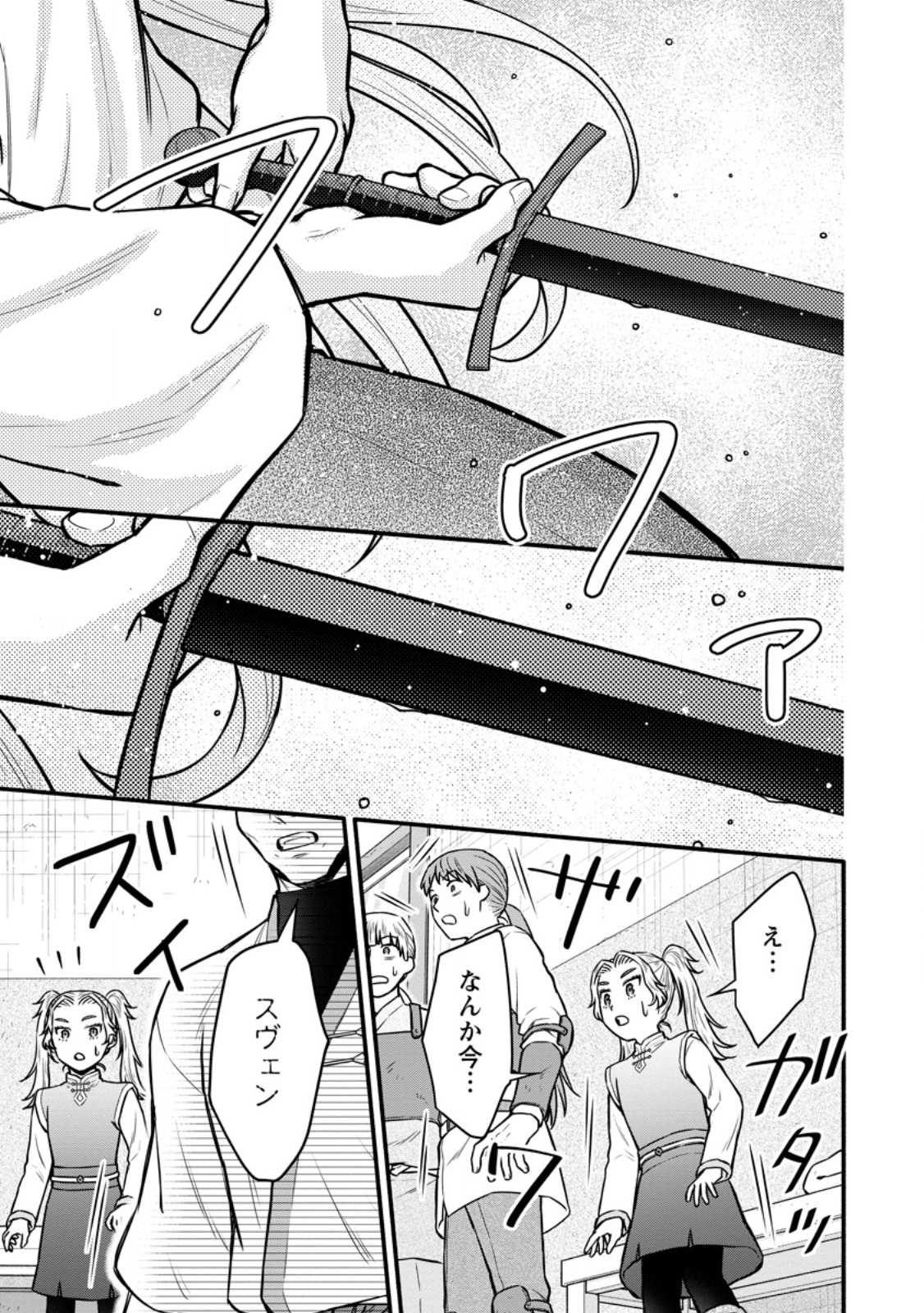 Read GAKUEN KISHI NO LEVEL UP! (MANGA) - RAW Chapter 62.1 [High Quality / Full] - Page 5 - nicomanga.net