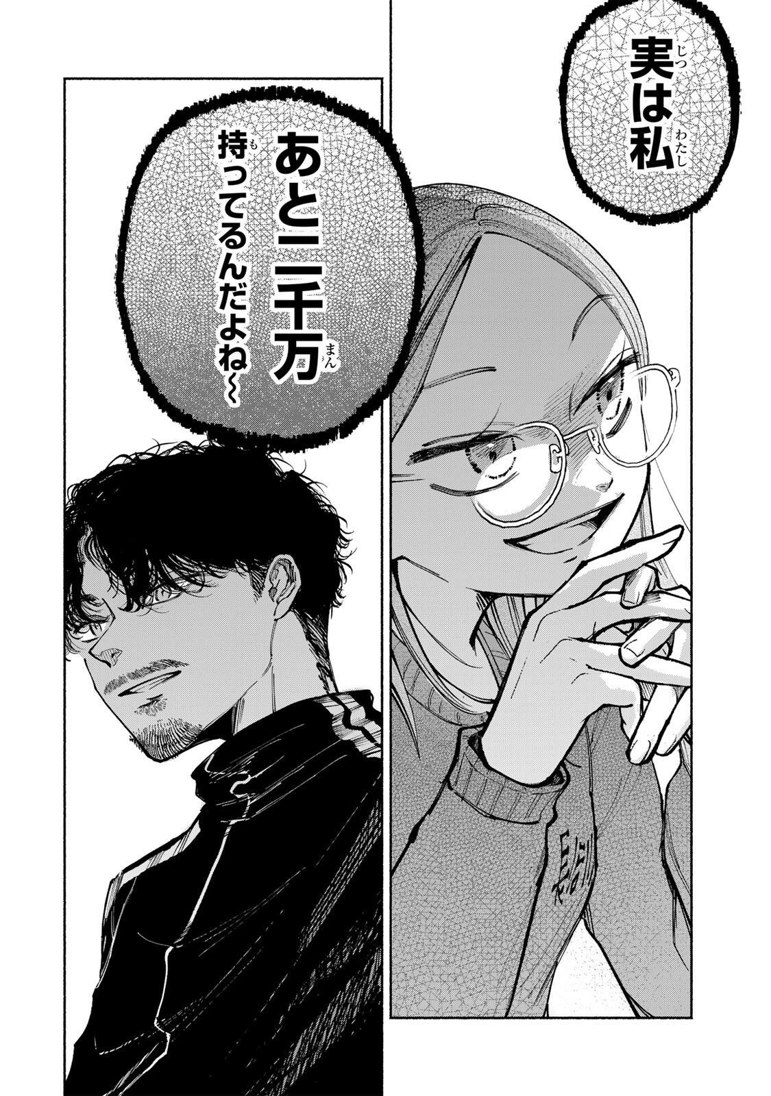 SHIRATORI UNKO WA 31 KAKU Chapter 15 page 18 - nihonkuni.com