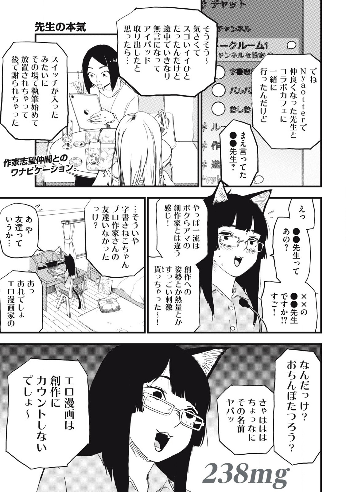 Read YANI NEKO Chapter 238 [High Quality / Full] - Page 1 - nicomanga.com
