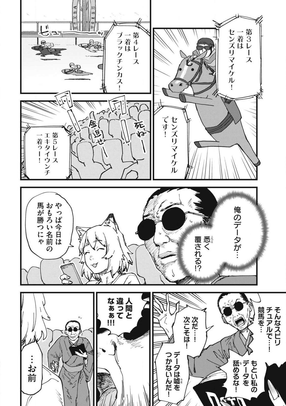 Read YANI NEKO Chapter 305 [High Quality / Full] - Page 2 - nicomanga.com
