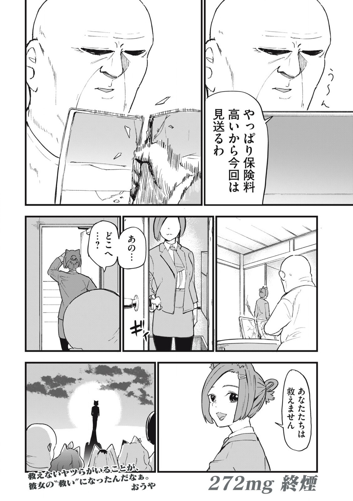 Read YANI NEKO Chapter 272 [High Quality / Full] - Page 10 - nicomanga.com