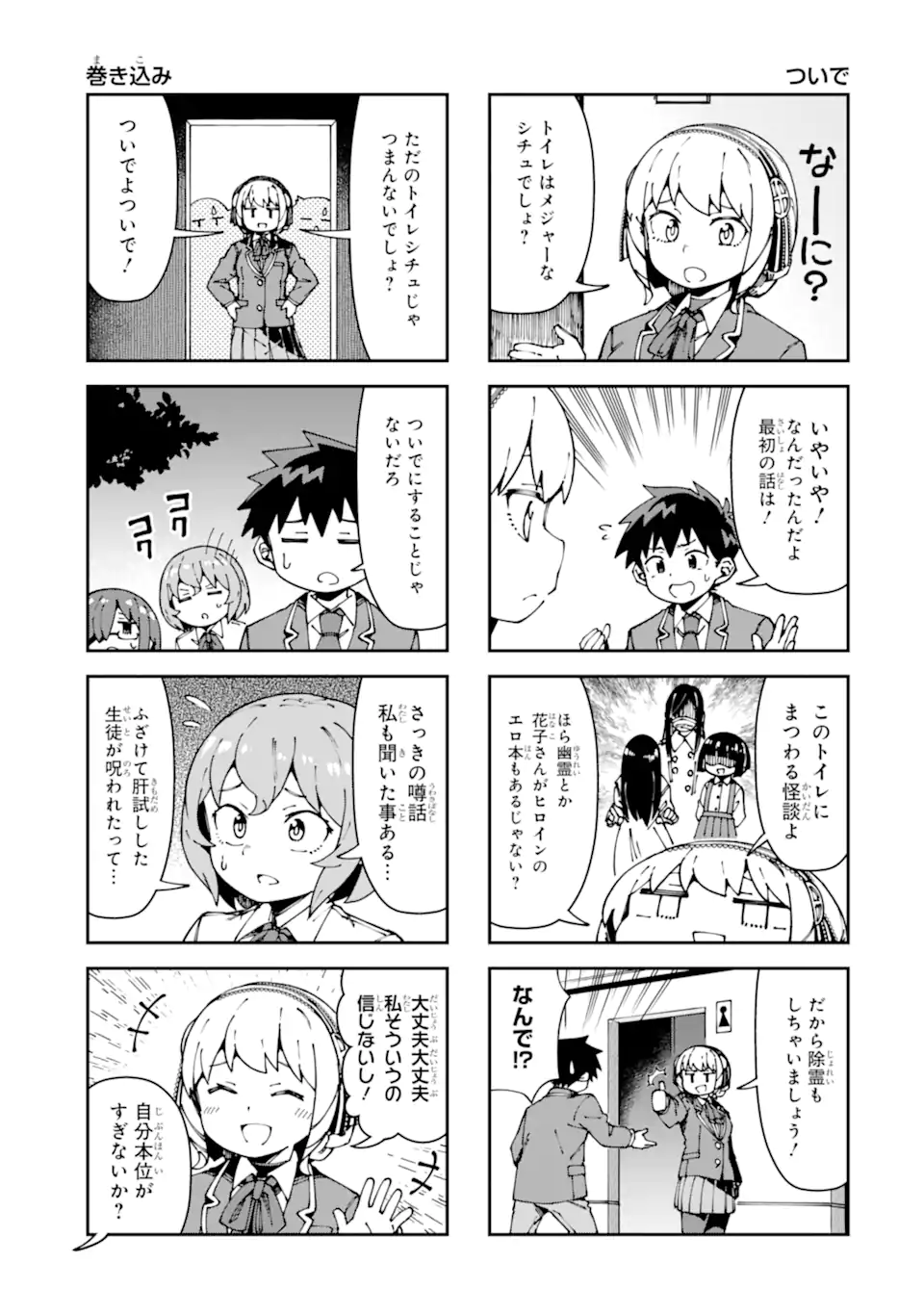 KAREINARU ERO MANGA-BU Chapter 16 page 3 - nihonkuni.com