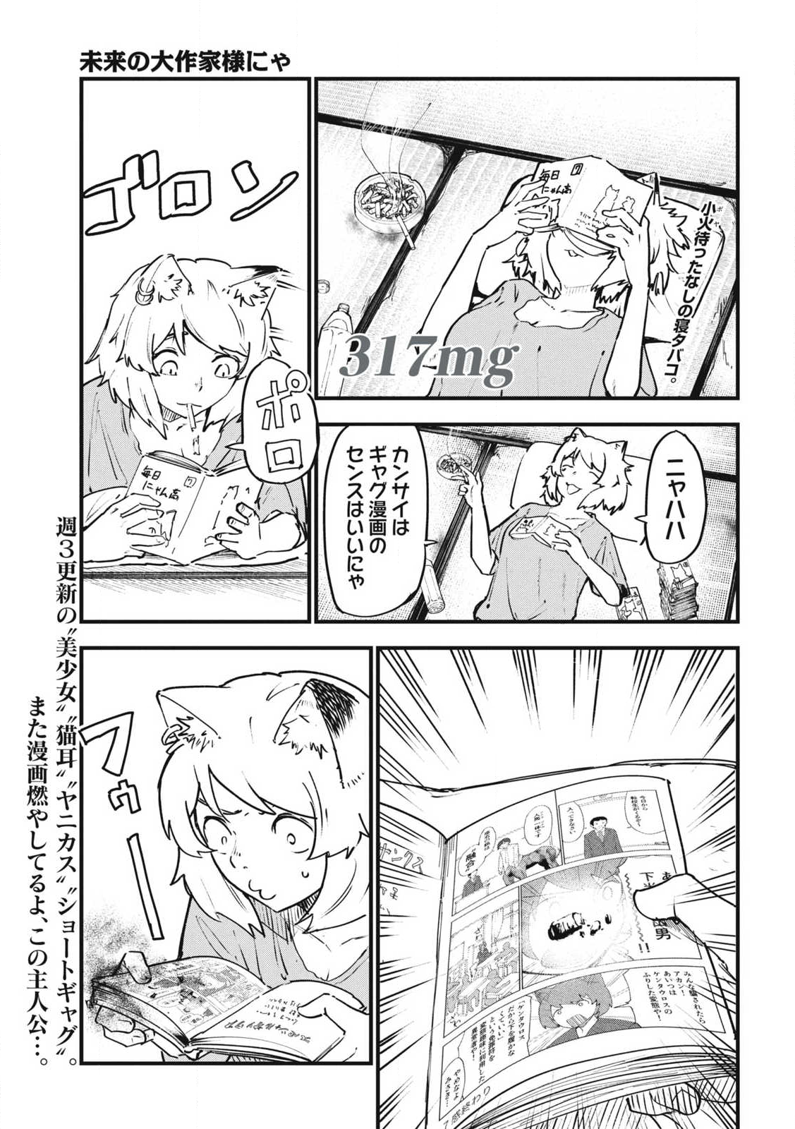 Read YANI NEKO Chapter 317 [High Quality / Full] - Page 3 - nicomanga.com