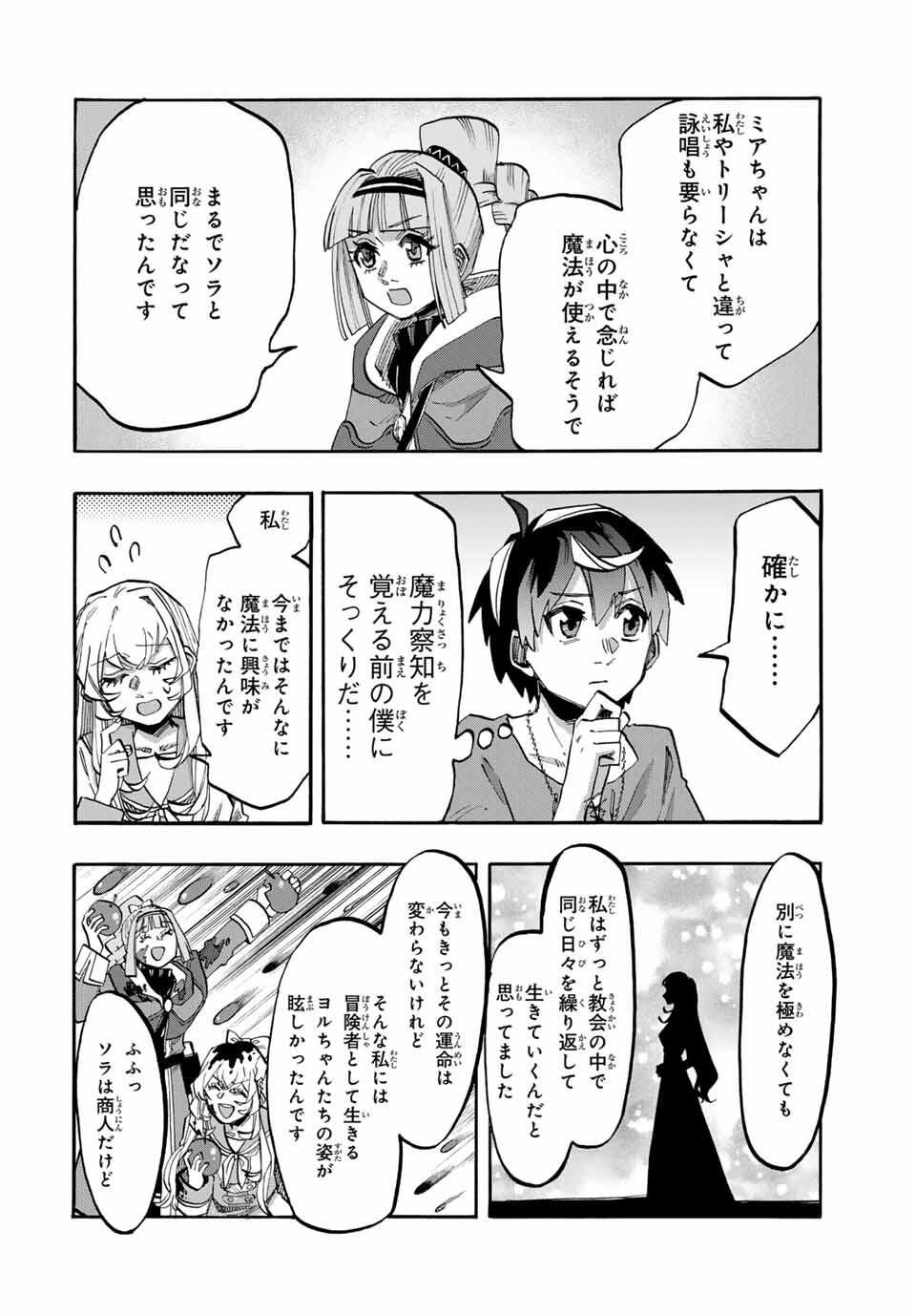 Read ISEKAI WALKING Chapter 118 [High Quality / Full] - Page 8 - nicomanga.com